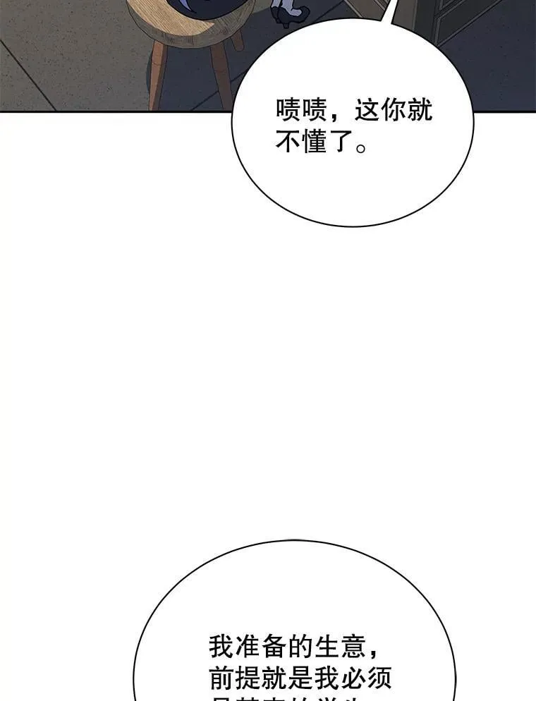 63.又被误会 第71页