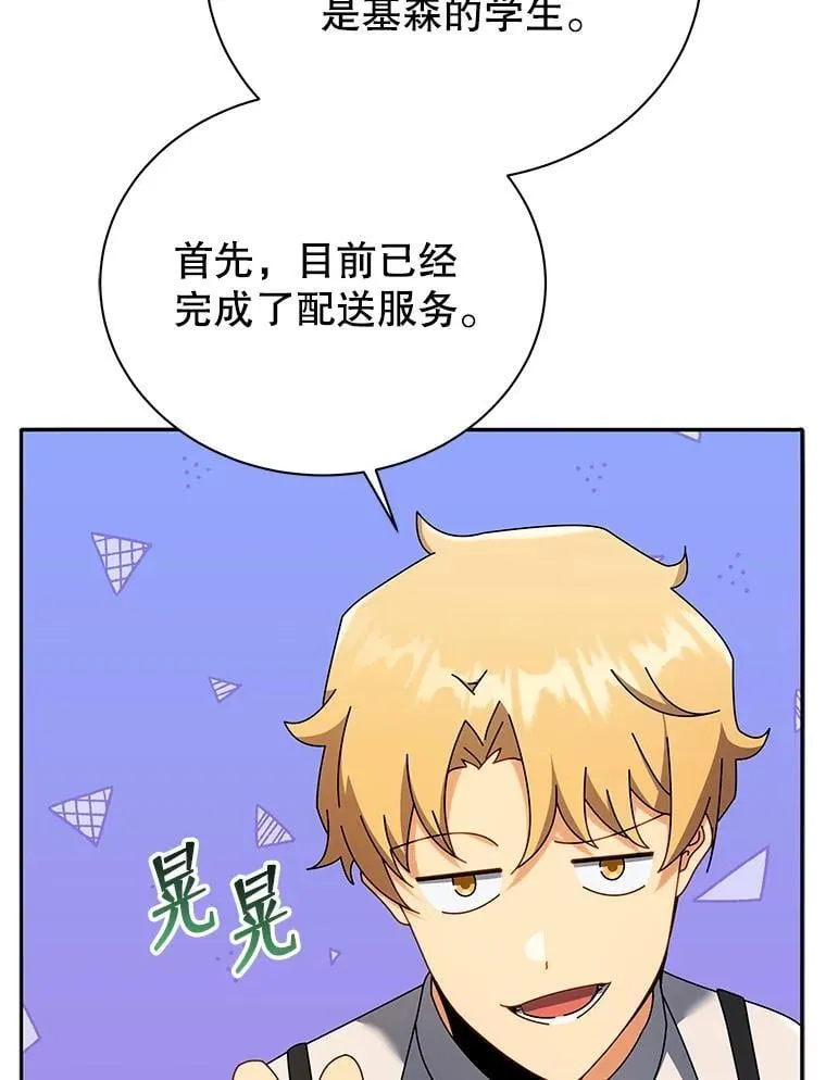 63.又被误会 第72页