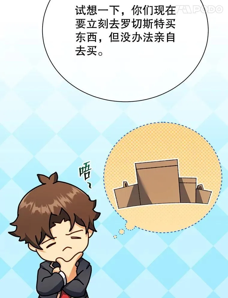 63.又被误会 第74页