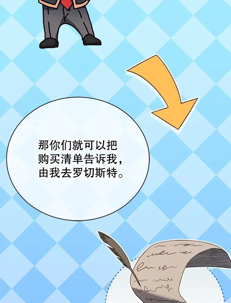 63.又被误会 第75页