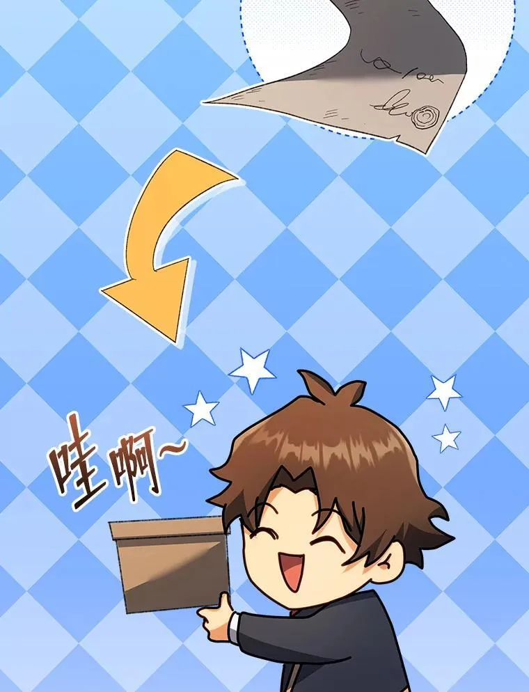 63.又被误会 第76页