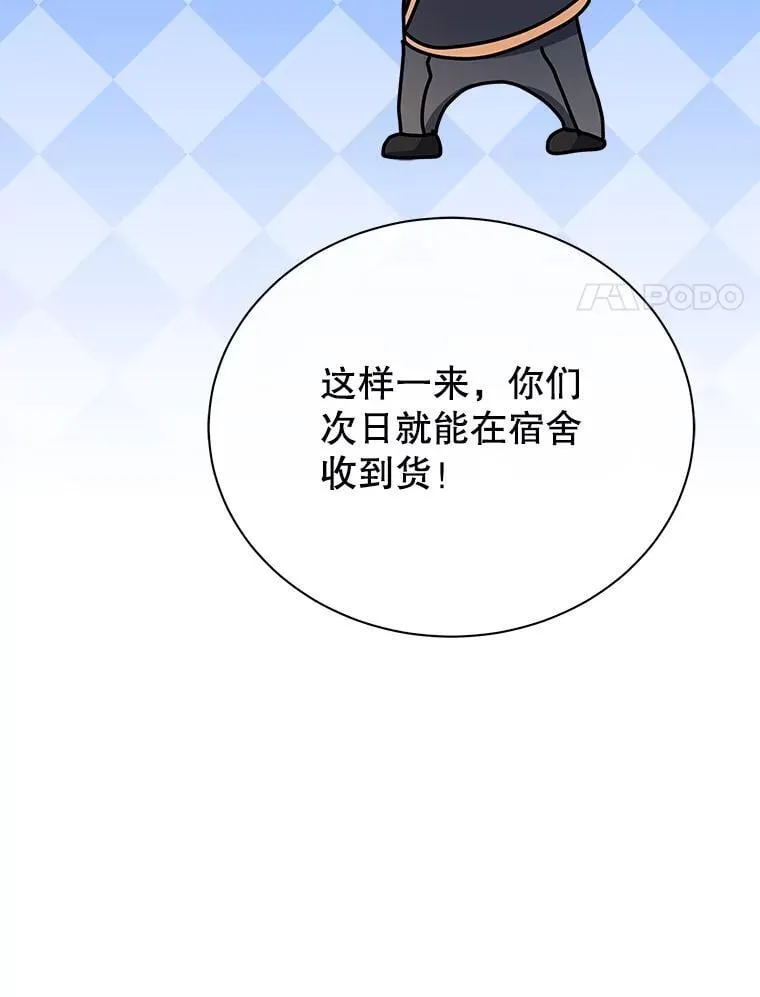 63.又被误会 第77页
