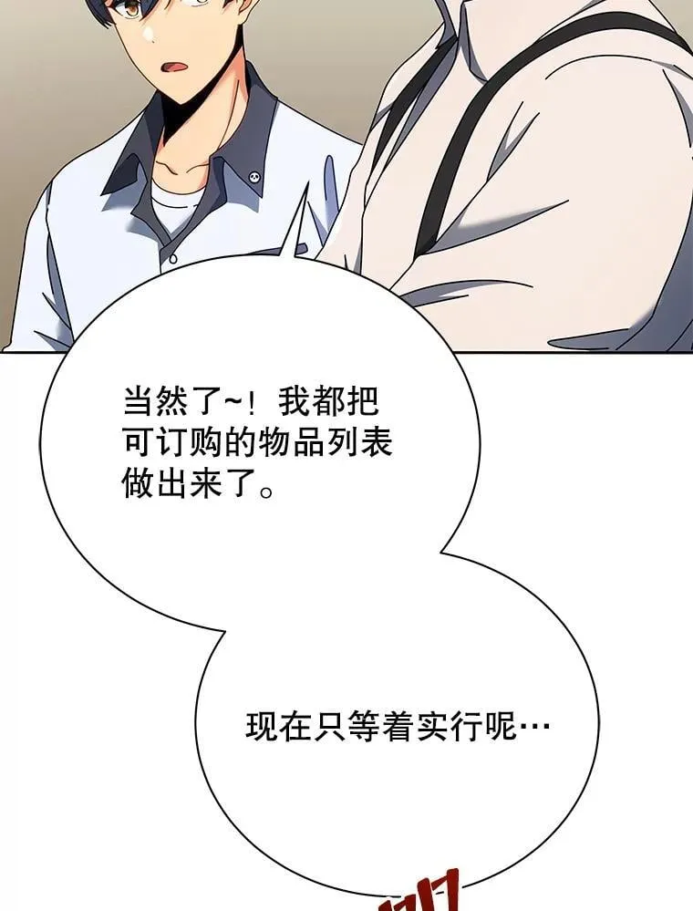 63.又被误会 第79页