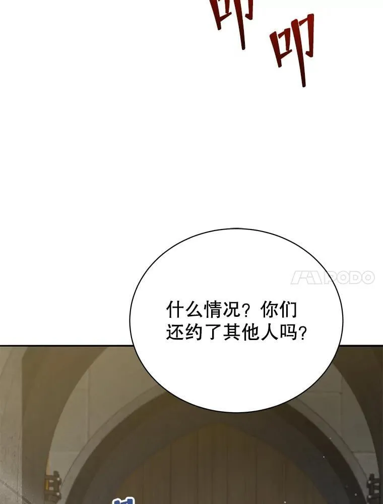 63.又被误会 第80页