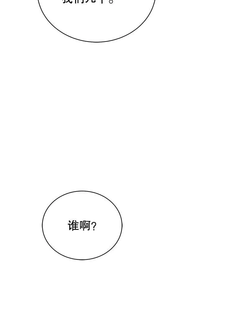63.又被误会 第82页