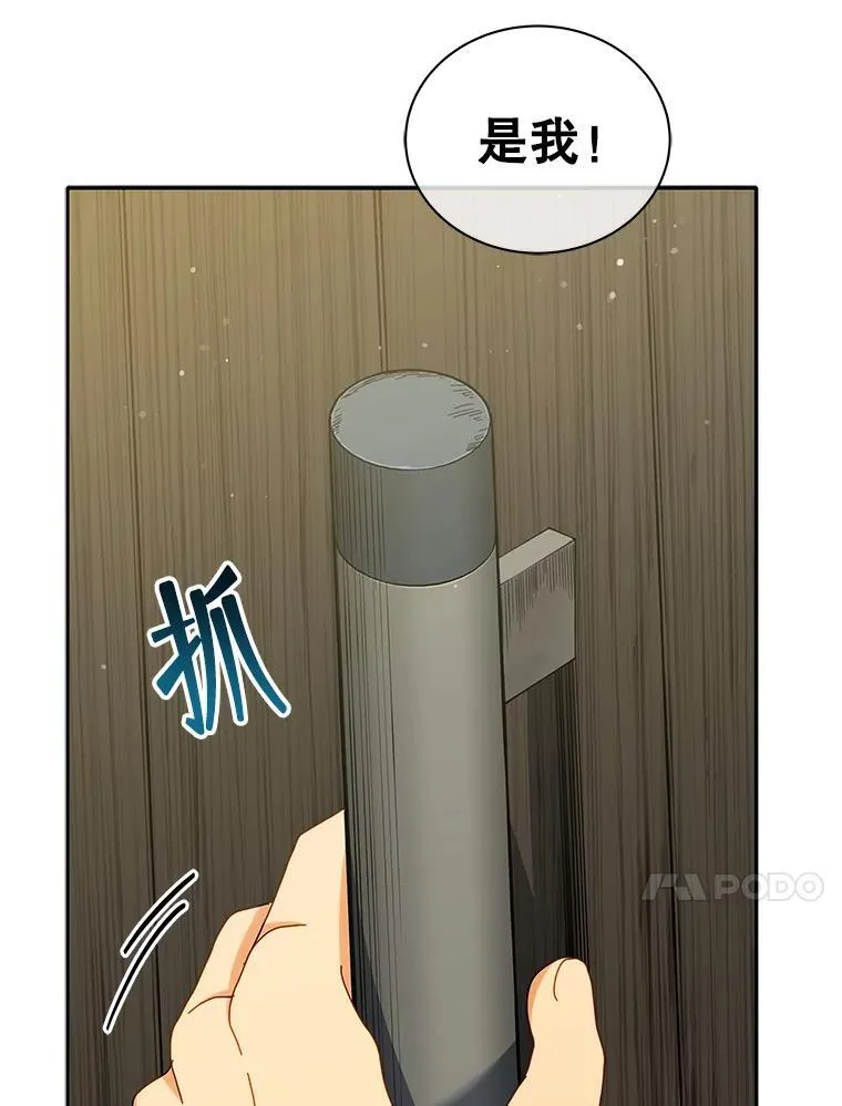 63.又被误会 第83页