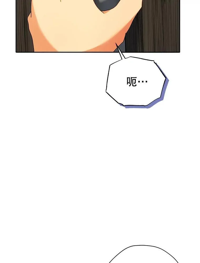 63.又被误会 第84页