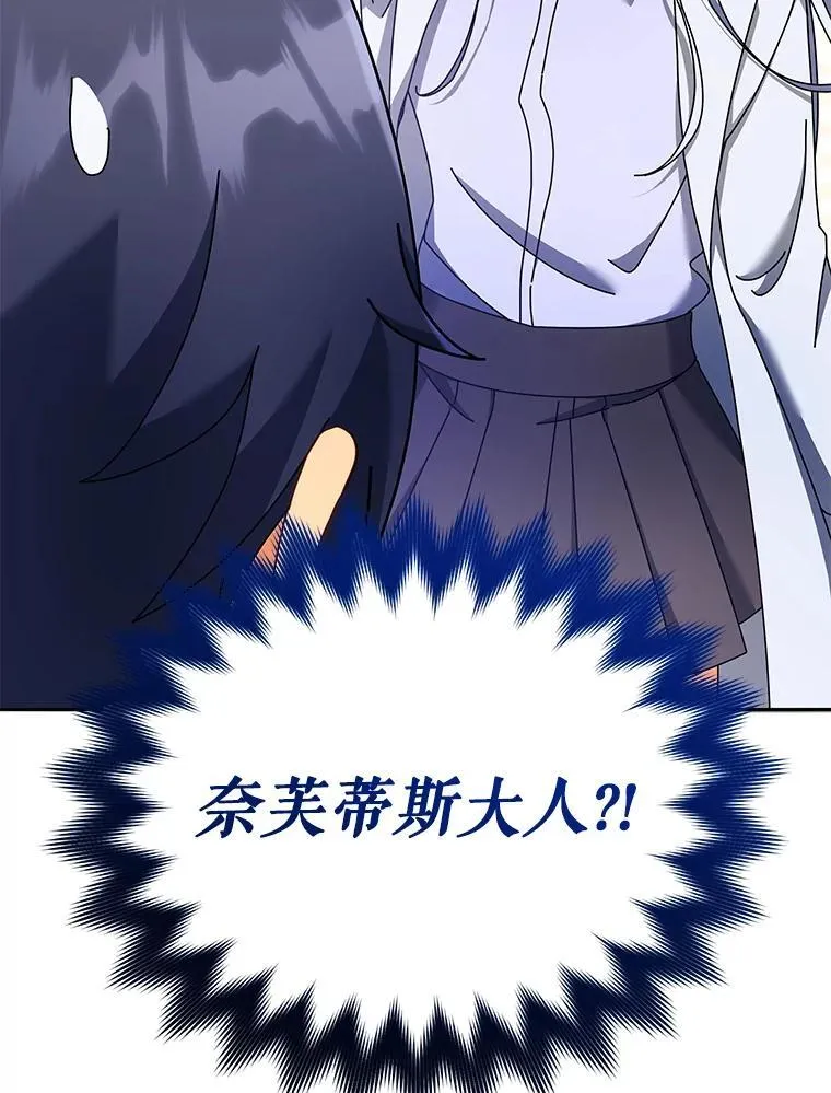 63.又被误会 第88页