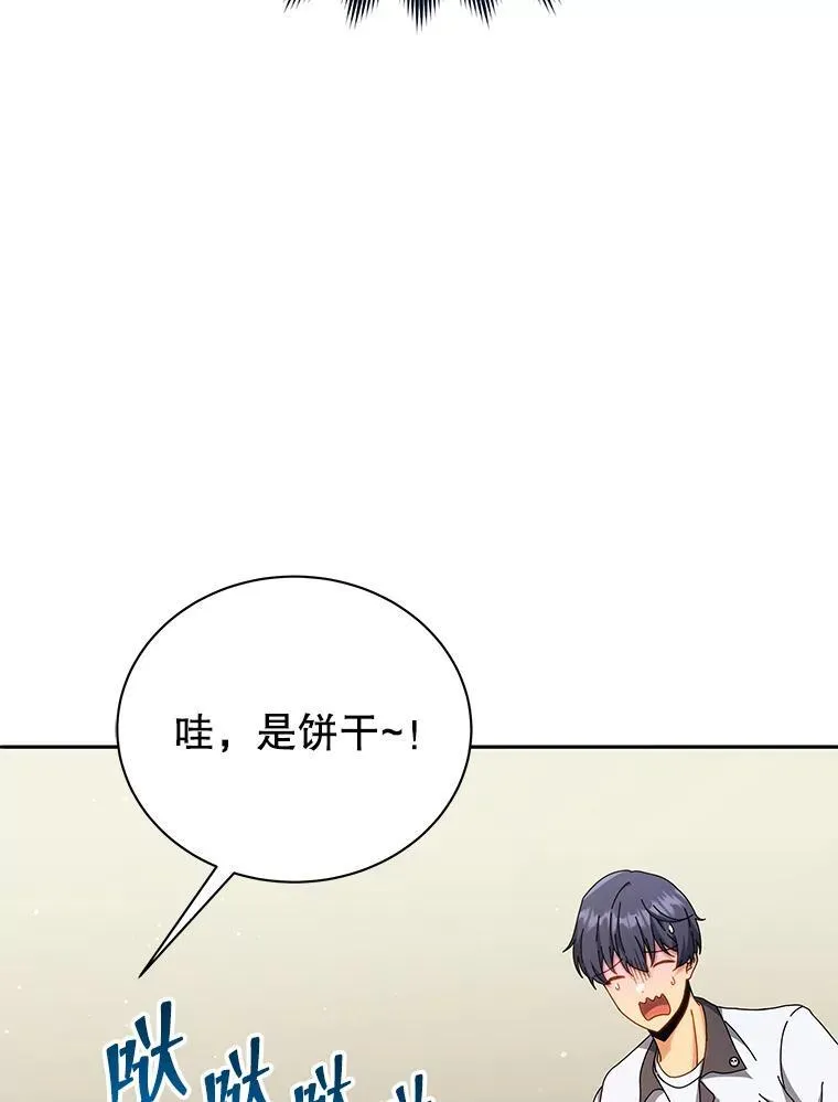 63.又被误会 第89页