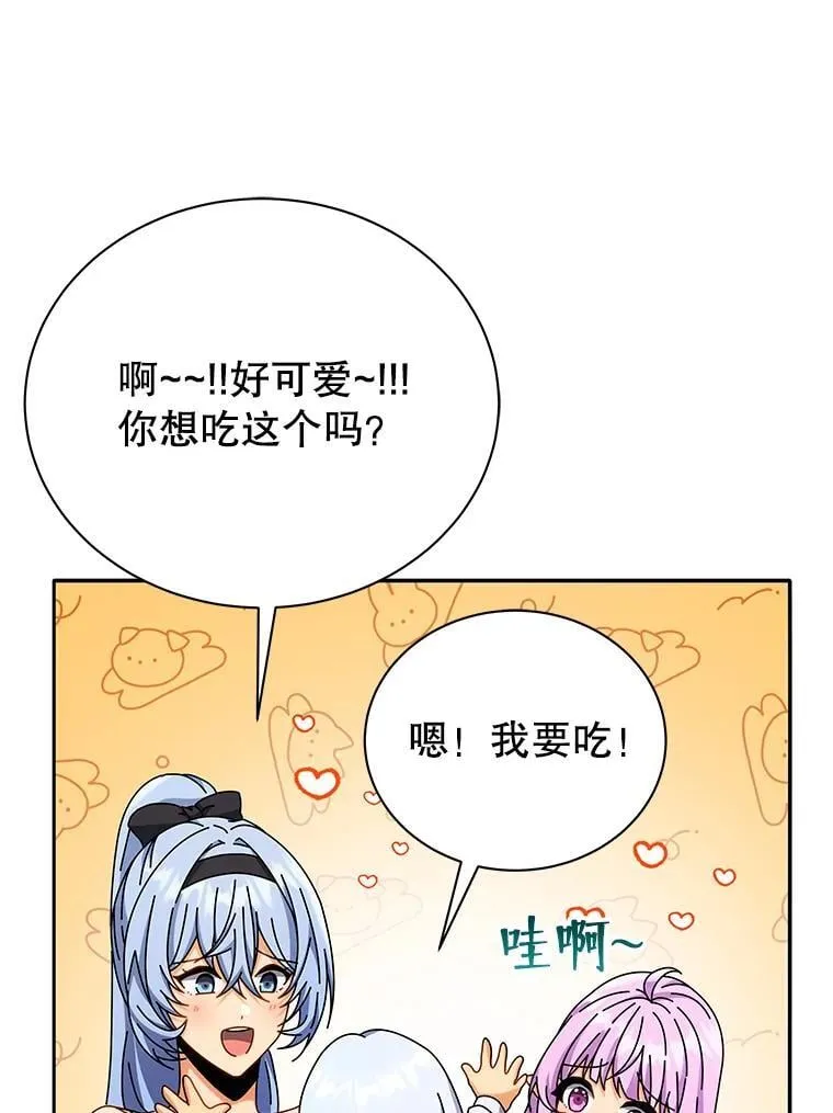 63.又被误会 第91页