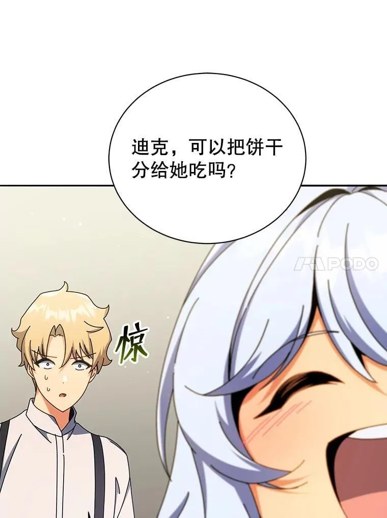 63.又被误会 第93页
