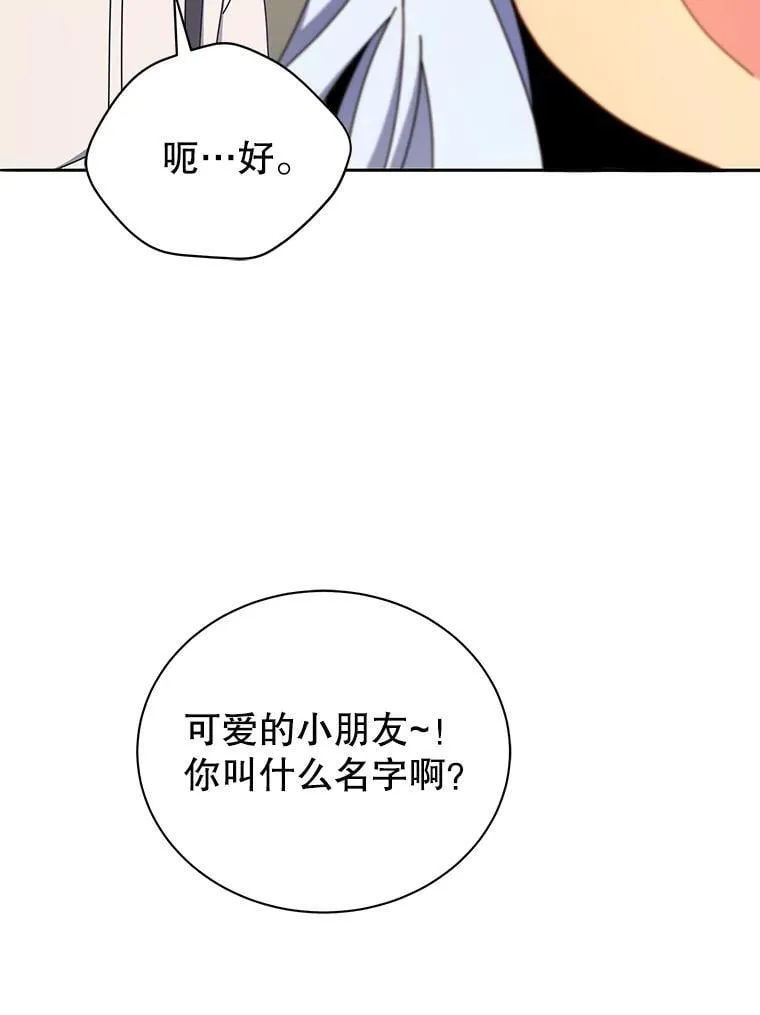 63.又被误会 第94页