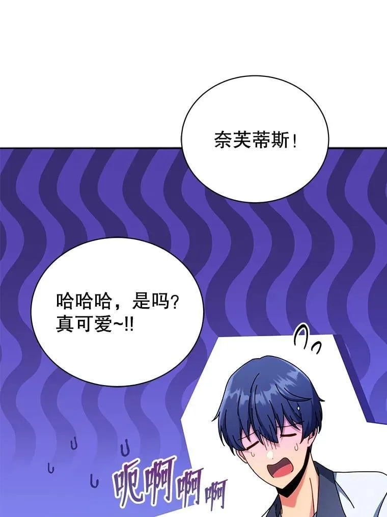 63.又被误会 第95页