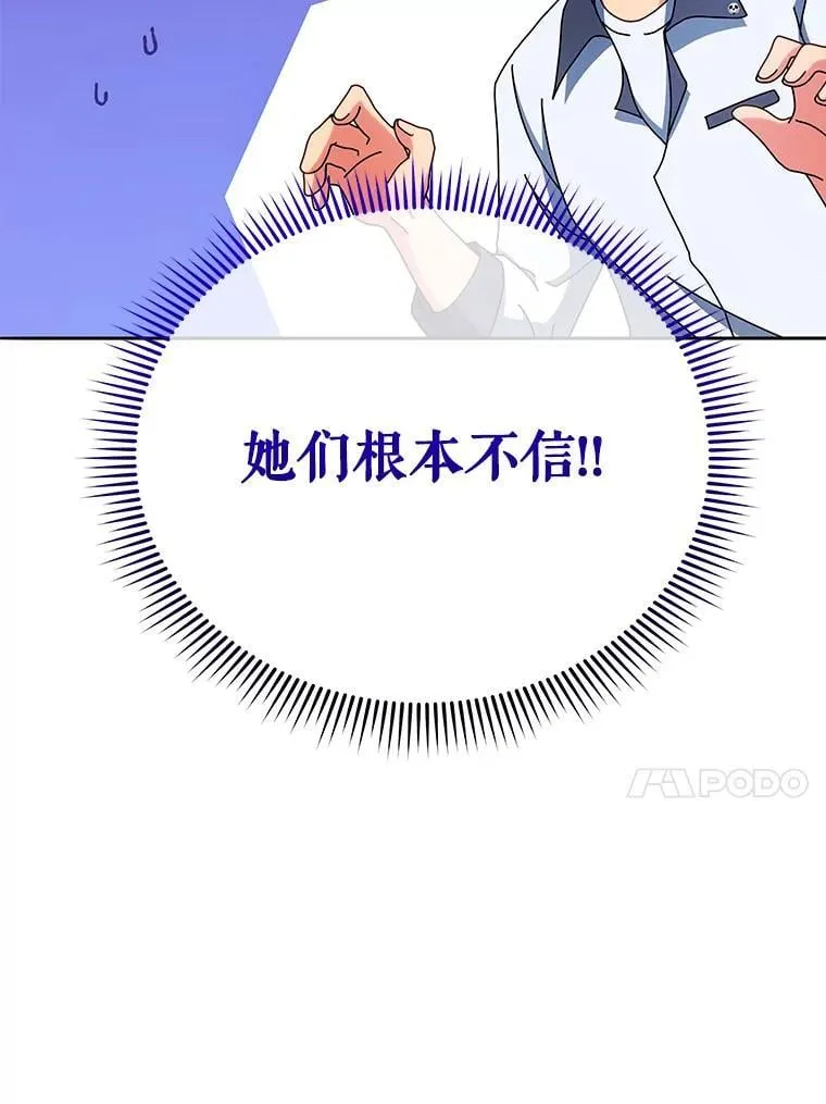 63.又被误会 第96页