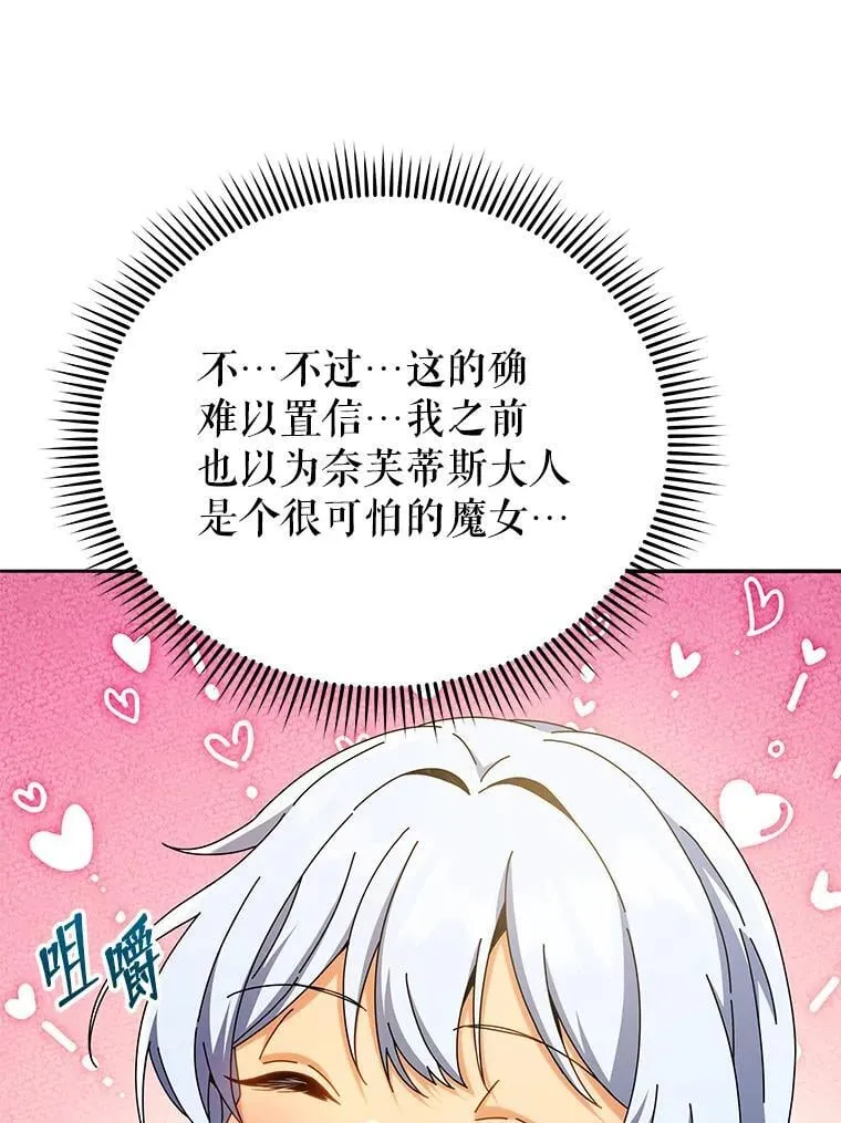 63.又被误会 第97页
