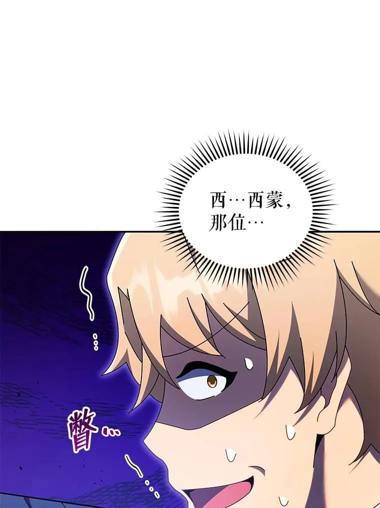 63.又被误会 第101页
