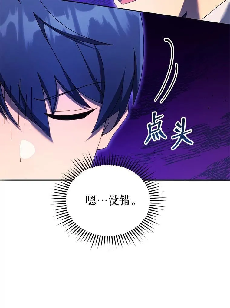63.又被误会 第102页