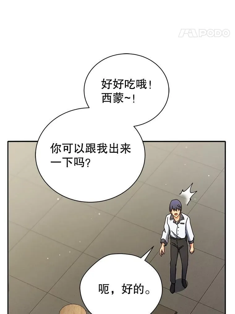 63.又被误会 第103页