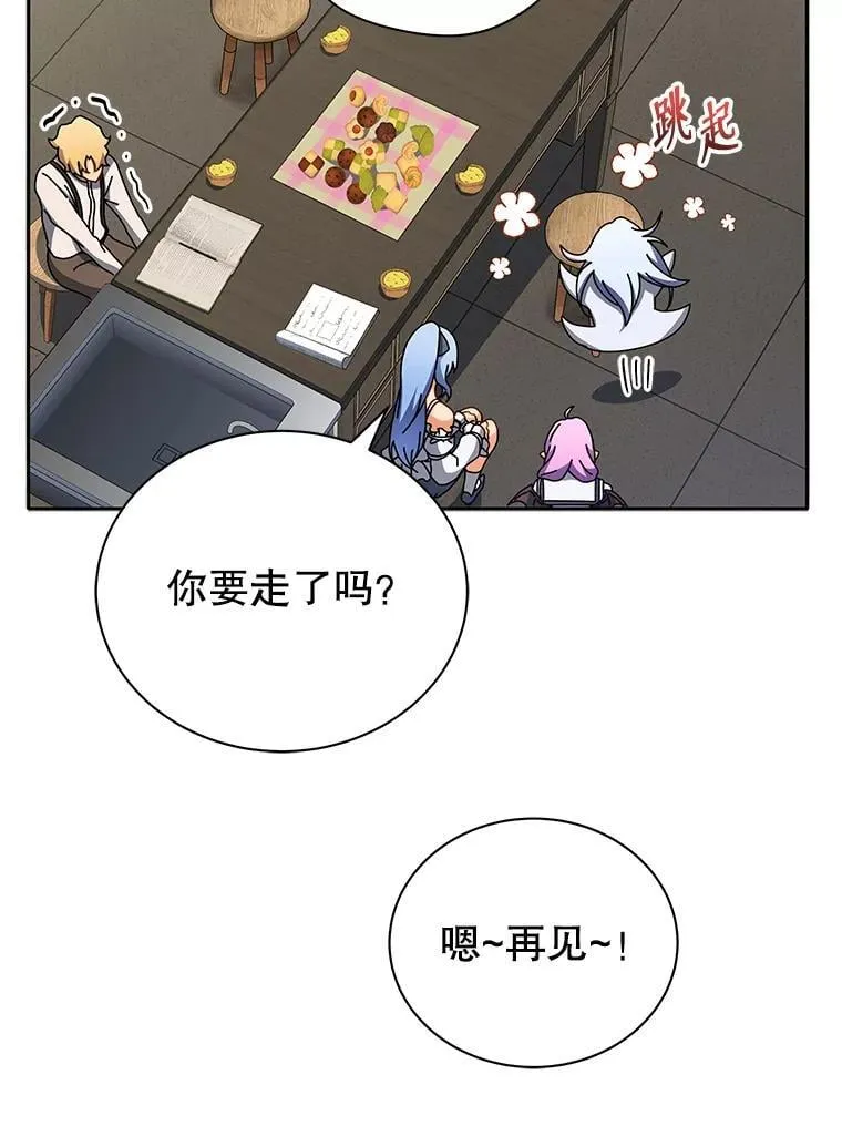 63.又被误会 第104页