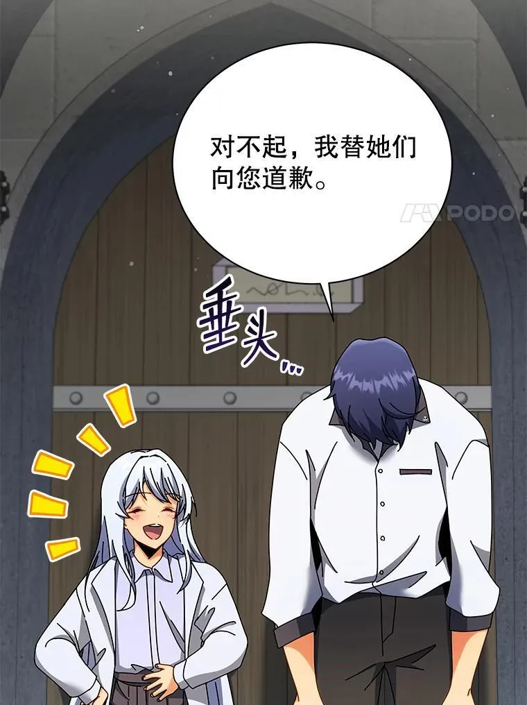 63.又被误会 第106页