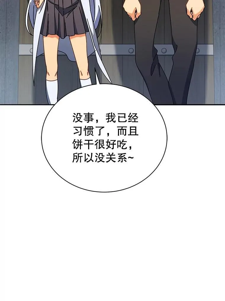 63.又被误会 第107页