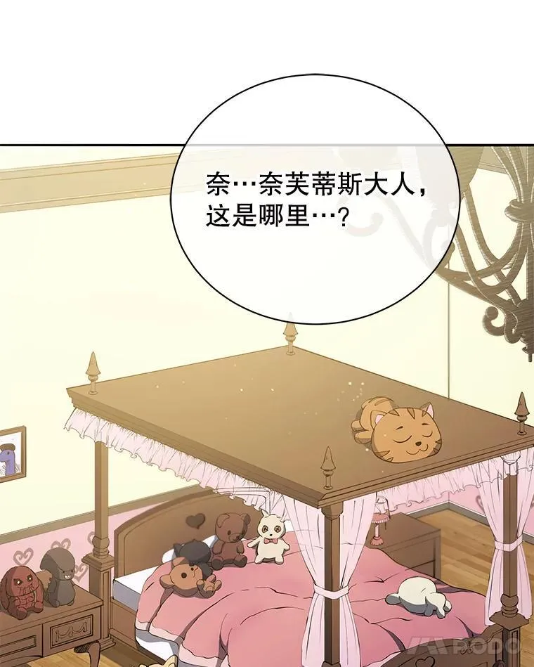 63.又被误会 第123页