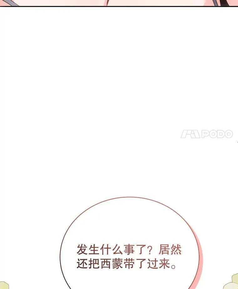 63.又被误会 第126页