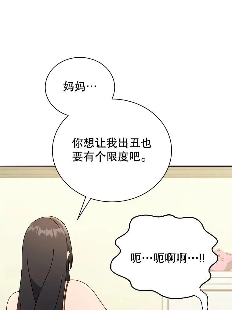63.又被误会 第131页