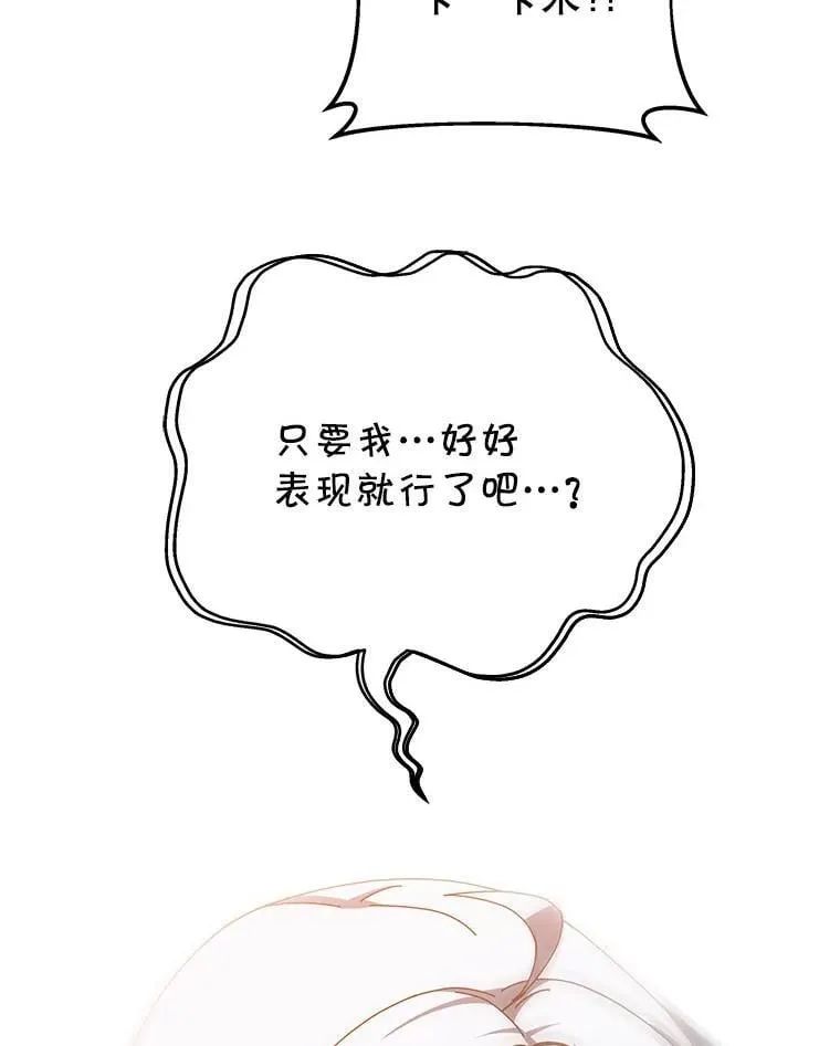 62.全员首胜 第3页