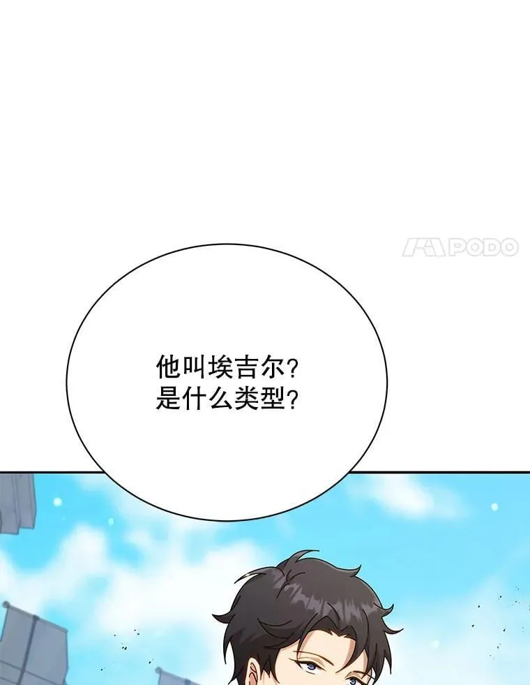 62.全员首胜 第15页