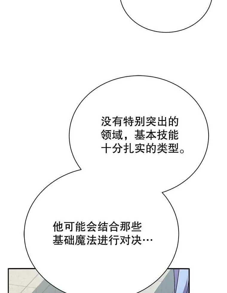 62.全员首胜 第17页