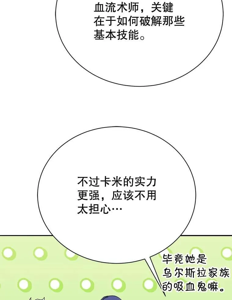 62.全员首胜 第19页