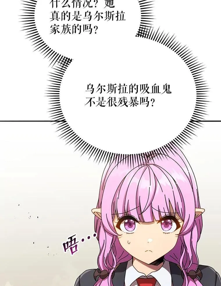 62.全员首胜 第23页