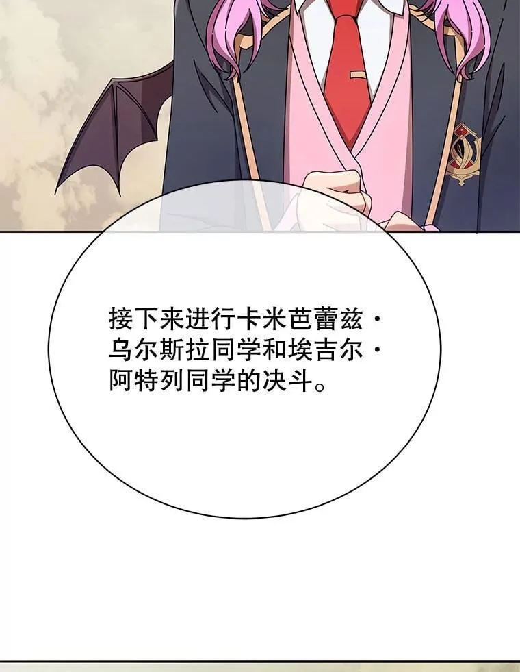 62.全员首胜 第24页