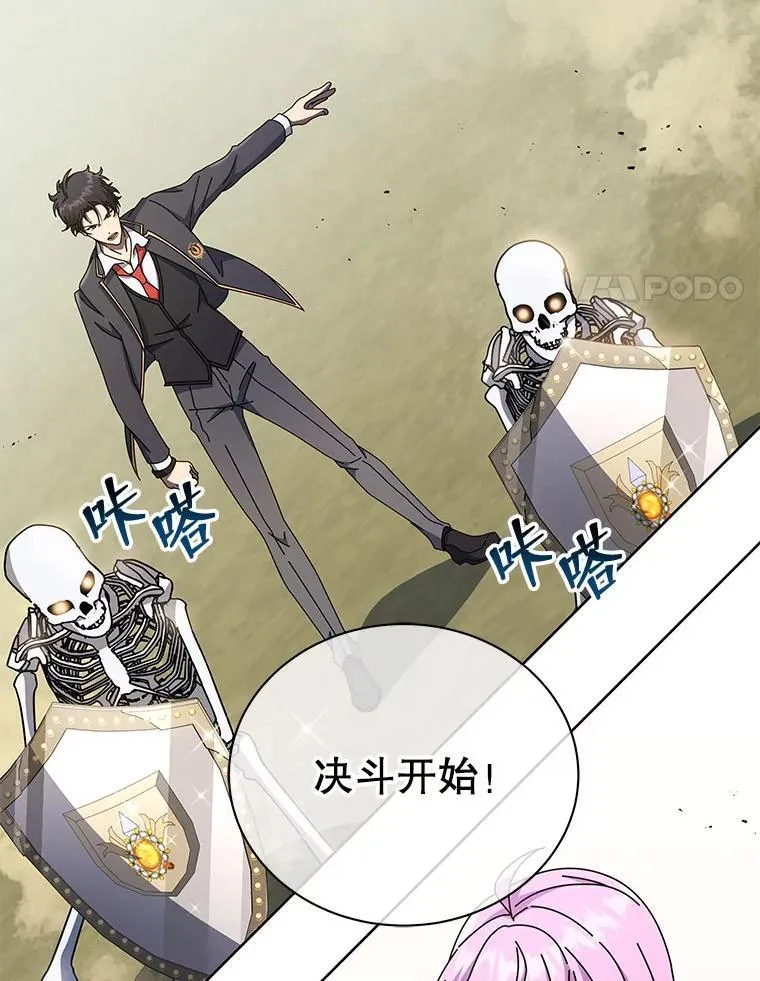 62.全员首胜 第25页