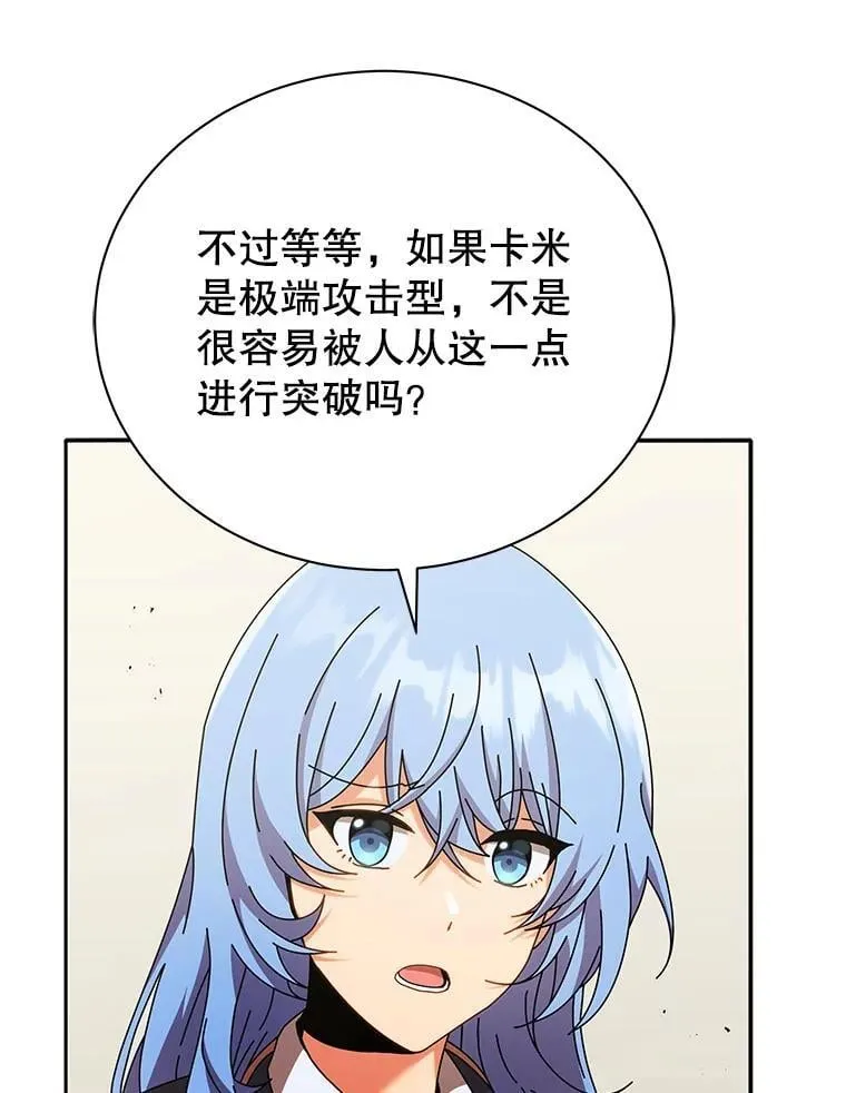 62.全员首胜 第27页