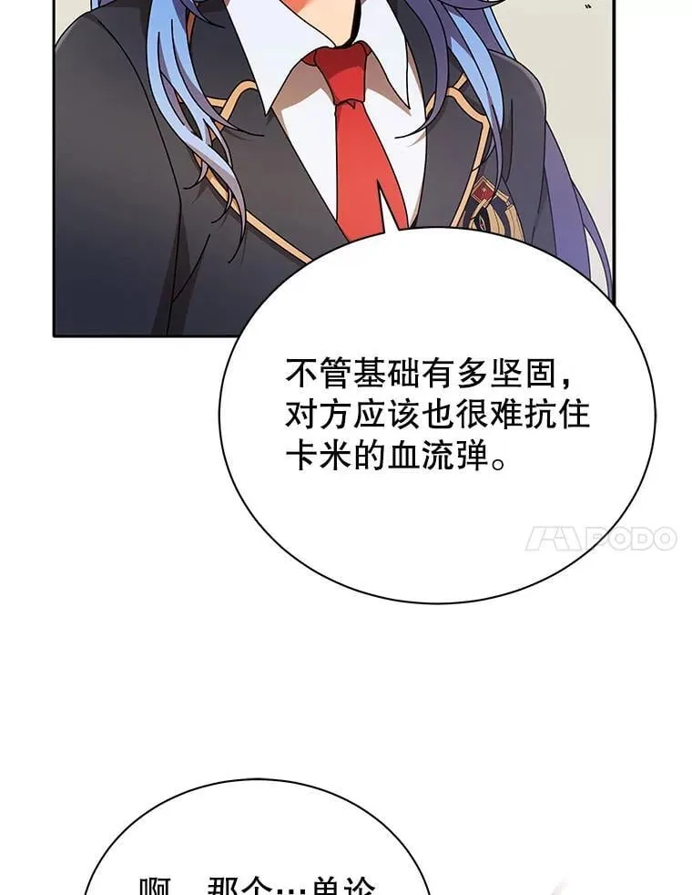 62.全员首胜 第28页