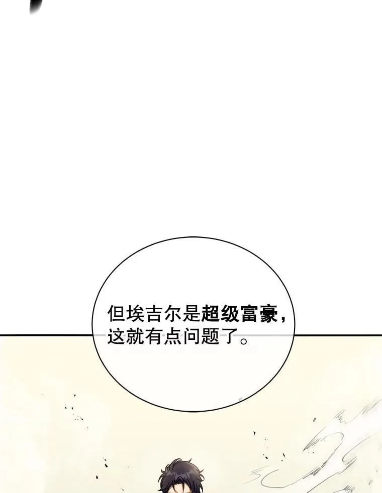 62.全员首胜 第32页