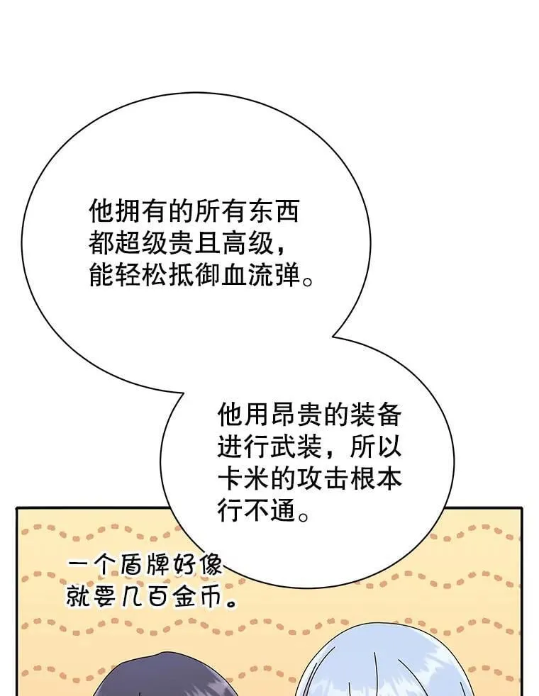 62.全员首胜 第34页