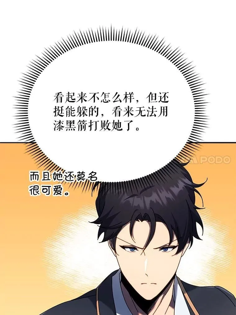 62.全员首胜 第38页