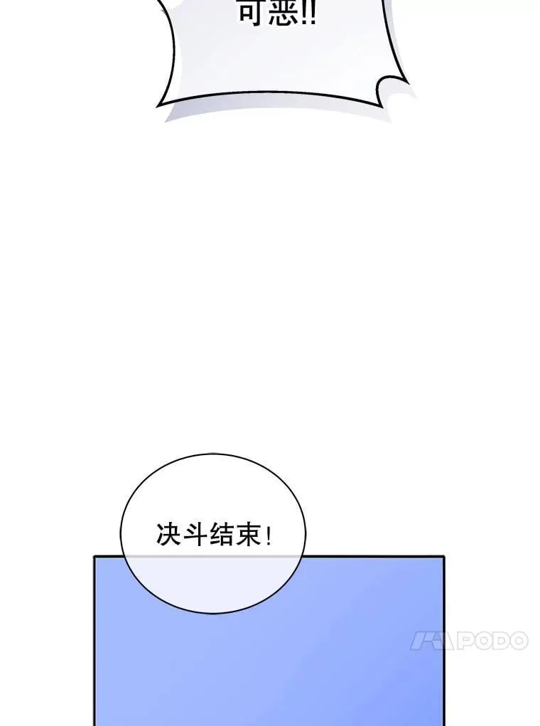 62.全员首胜 第76页