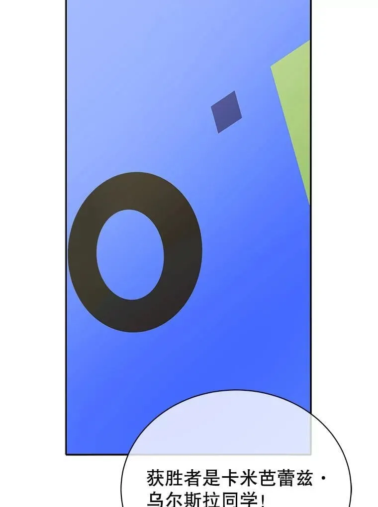 62.全员首胜 第77页
