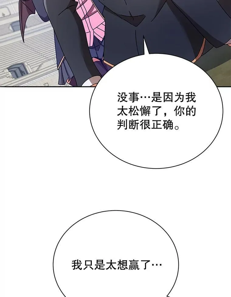 62.全员首胜 第81页
