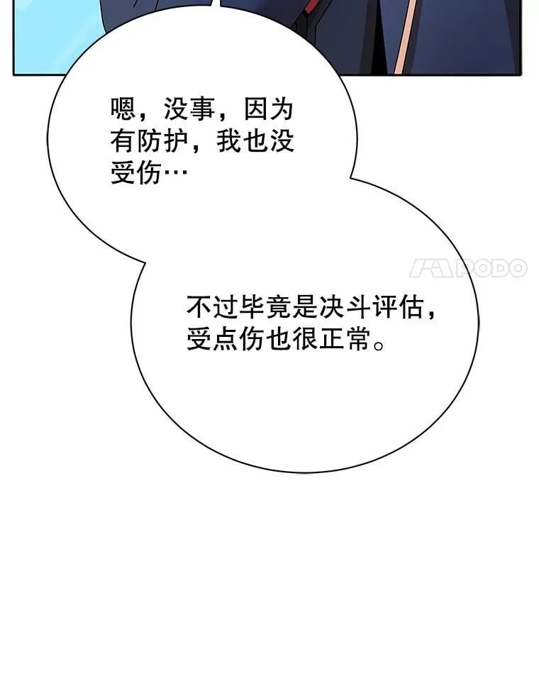 62.全员首胜 第83页