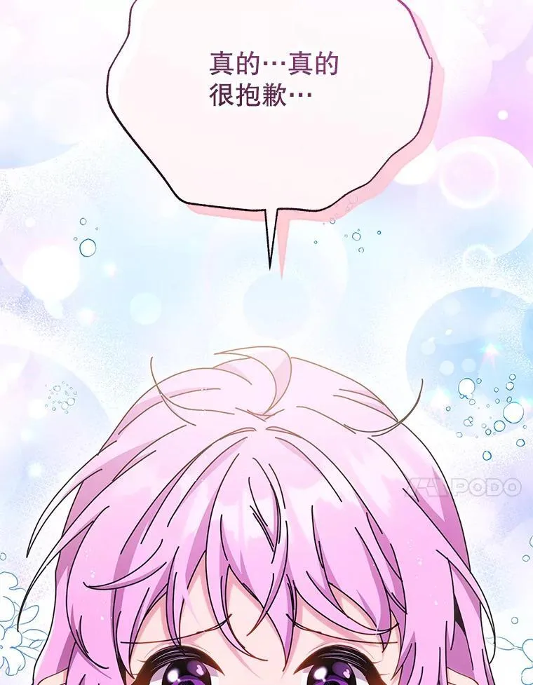 62.全员首胜 第86页