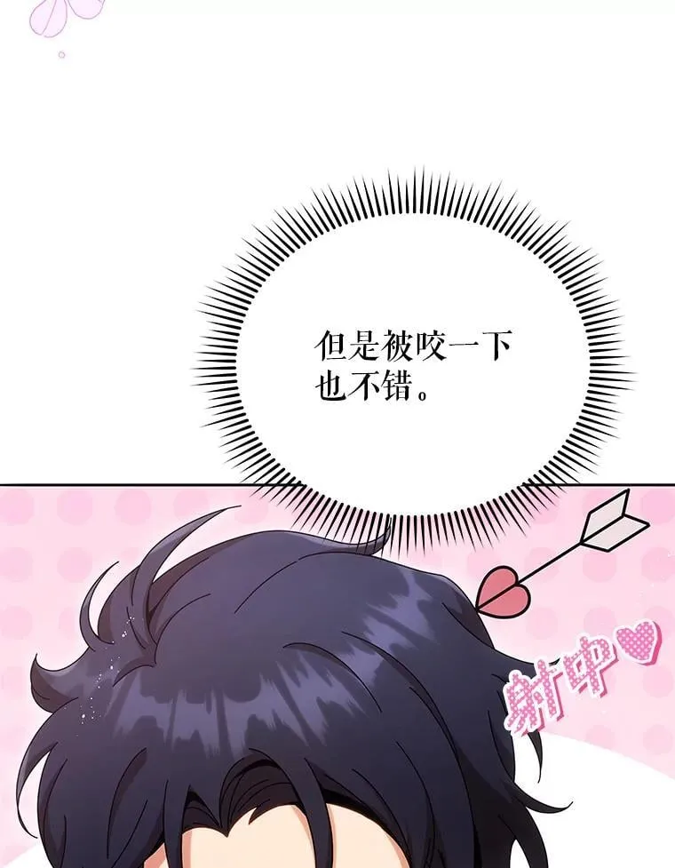 62.全员首胜 第88页