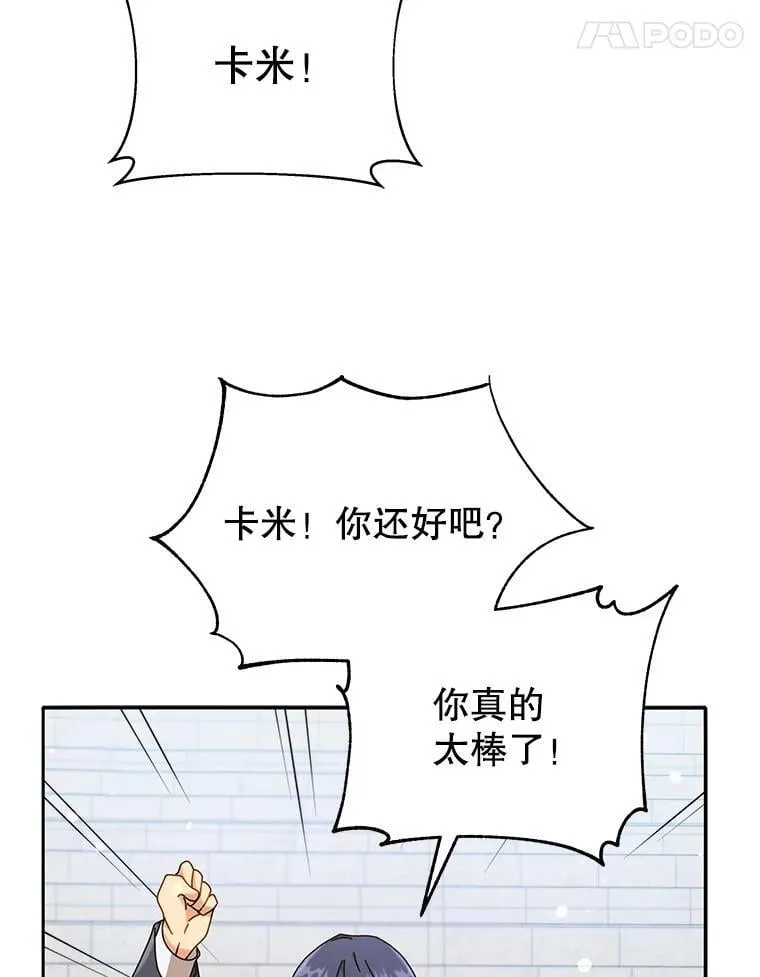 62.全员首胜 第90页