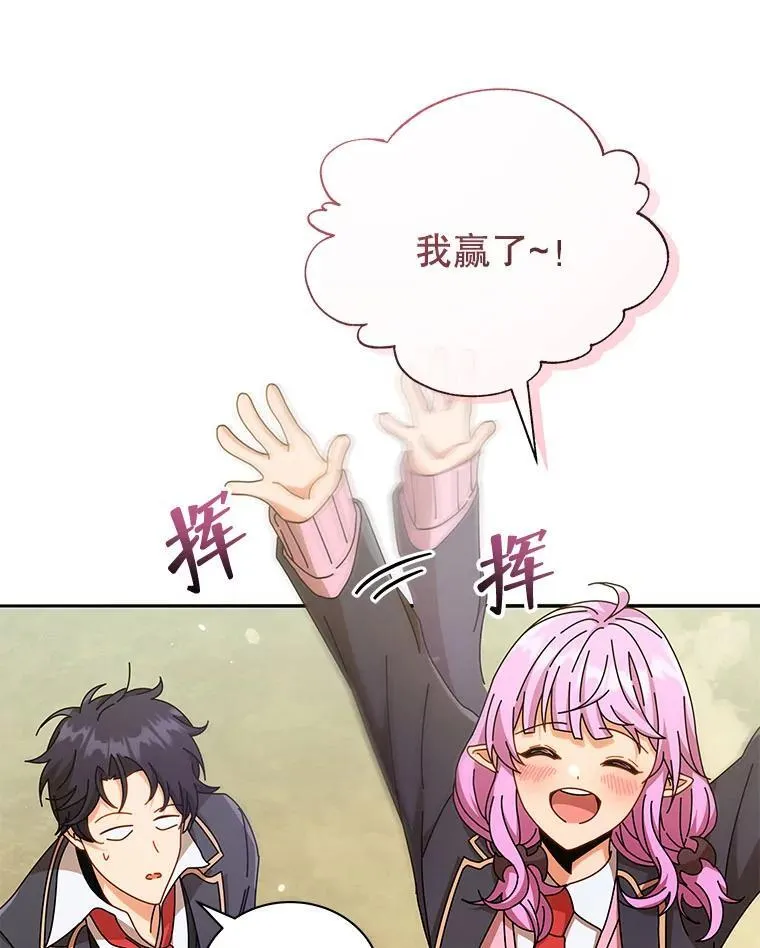 62.全员首胜 第92页