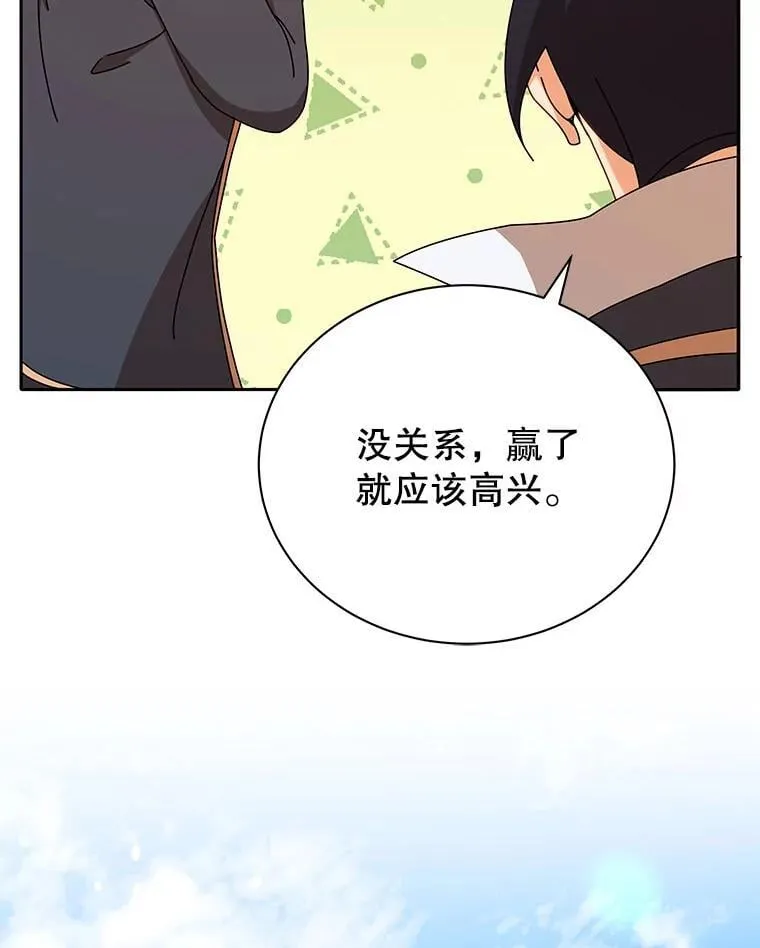 62.全员首胜 第95页