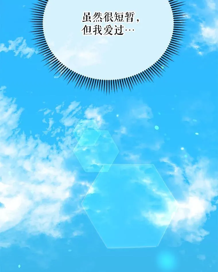 62.全员首胜 第97页